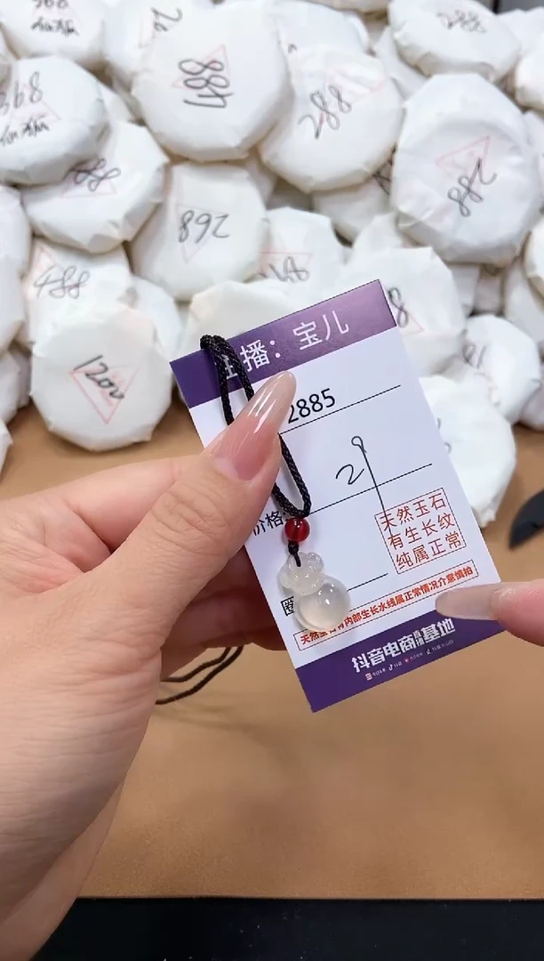 【闪购商品】玛瑙/玉髓吊坠(赠链)未镶嵌2885