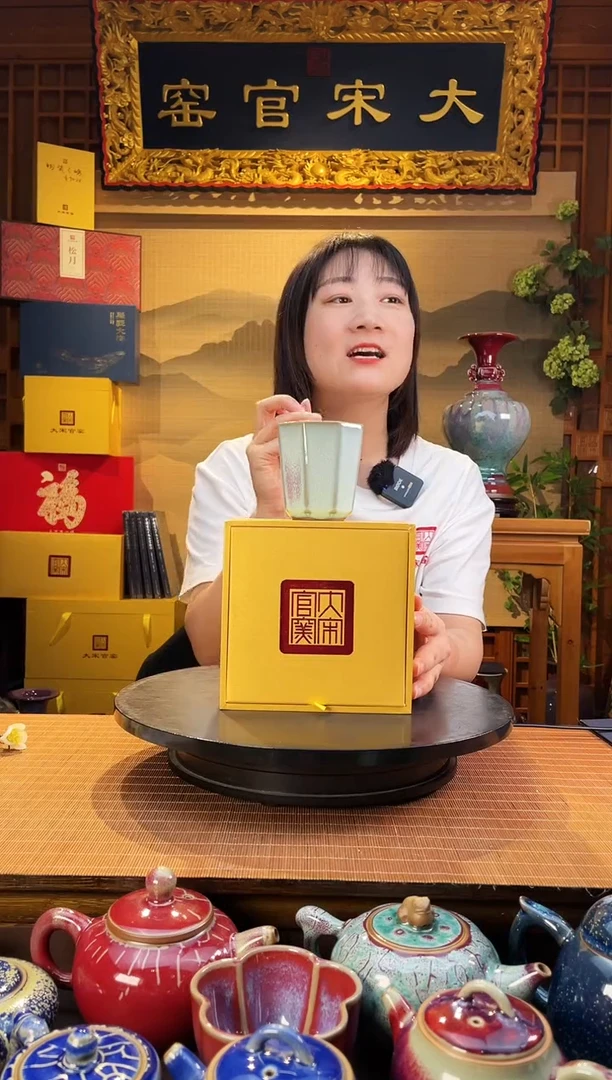 摆件大宋官窑【将军杯】主人杯，八面来财
