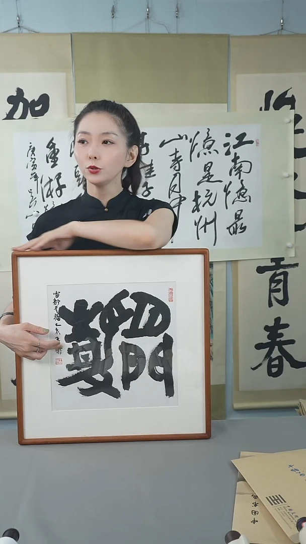 书法王老师书法作品