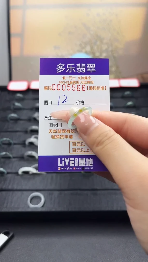 【闪购商品】翡翠戒圈未镶嵌天然A货翡翠戒圈