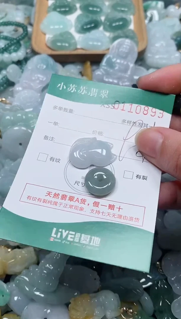 【闪购商品】翡翠颈饰未镶嵌闪购商品0110893