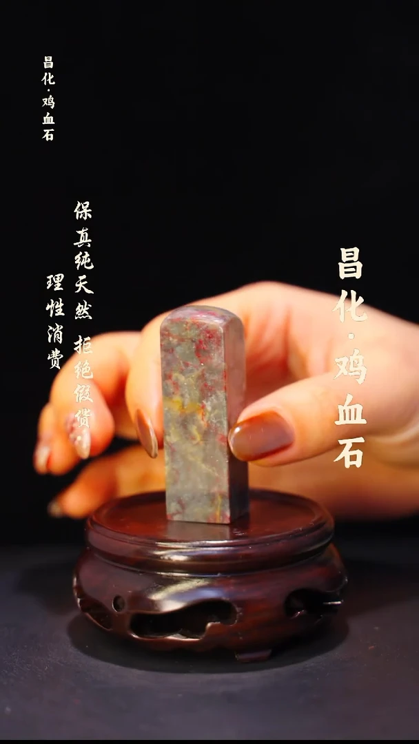 昌化石印石昌化鸡血石印章石料-kys
