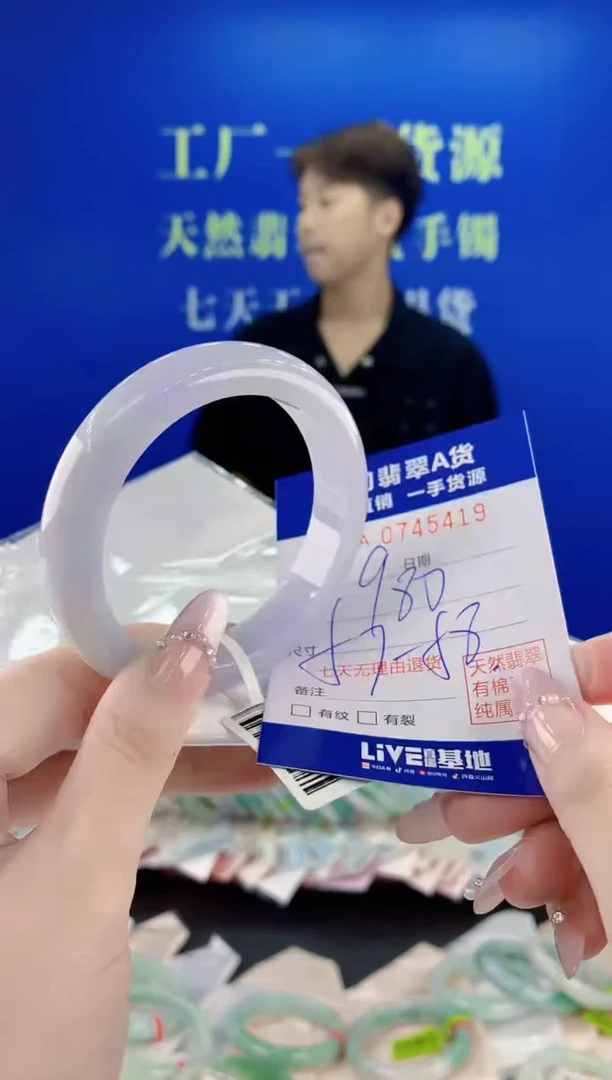 未镶嵌手镯翡翠19