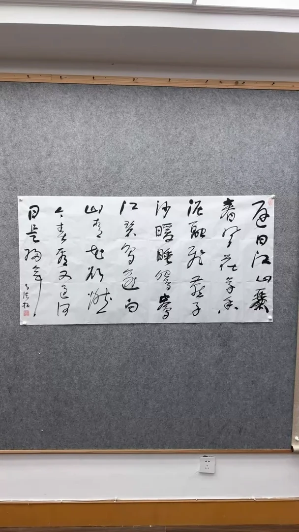 【闪购商品】书法高法根：
