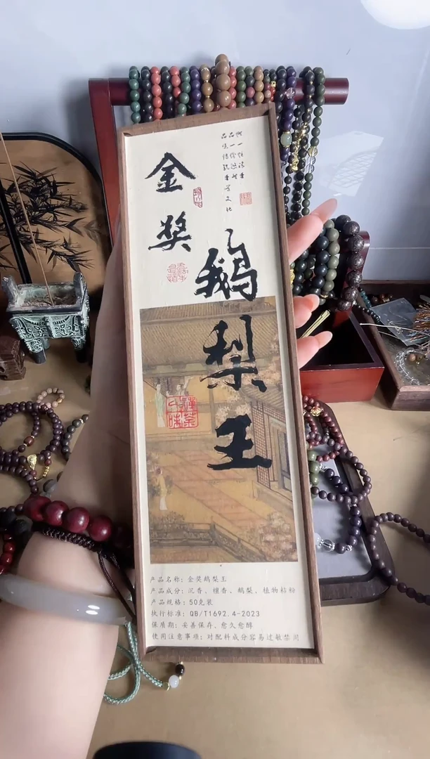 玻璃手工艺品鳄梨帐中香线香