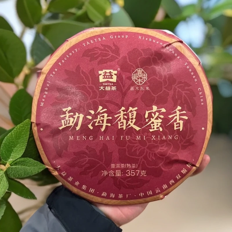 DL东来大益茶联名勐海馥蜜香普洱熟茶饼357克[顺丰发货 全场满99元包邮]