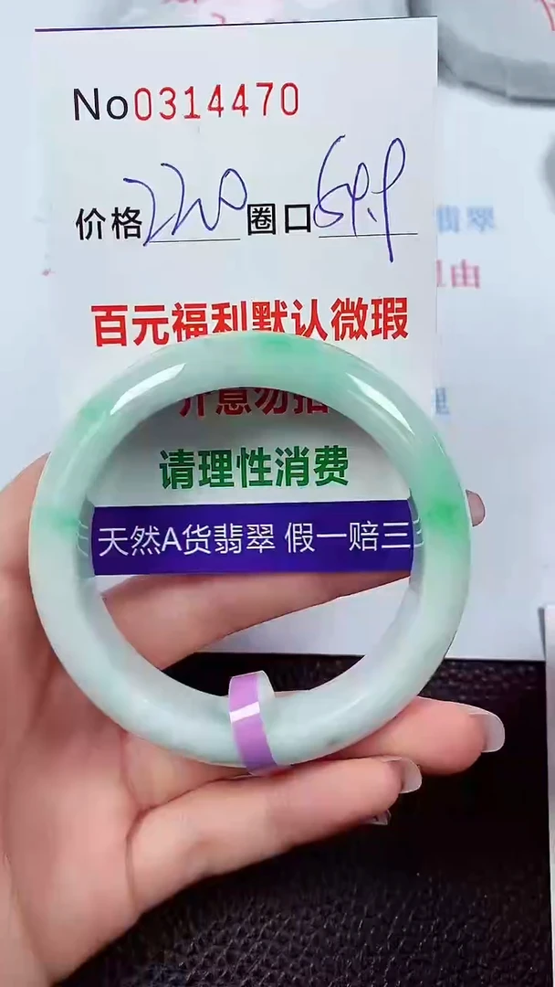 【闪购商品】翡翠手镯未镶嵌00314470