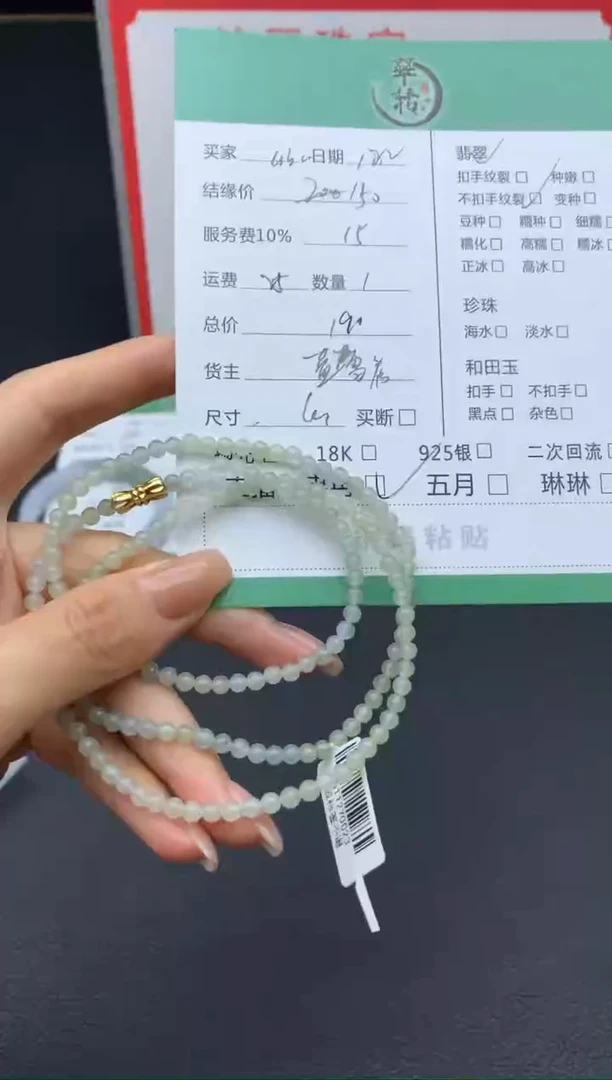 未镶嵌挂件翡翠a*c珠串