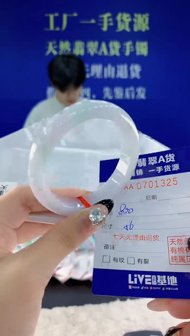 未镶嵌手镯翡翠25 天然翡翠A货