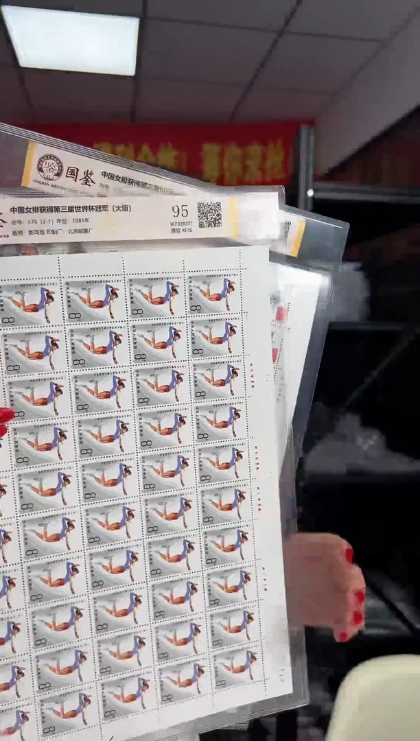 J76 中国女排获得第三届世界杯冠军 大版 GSCA评级 原胶