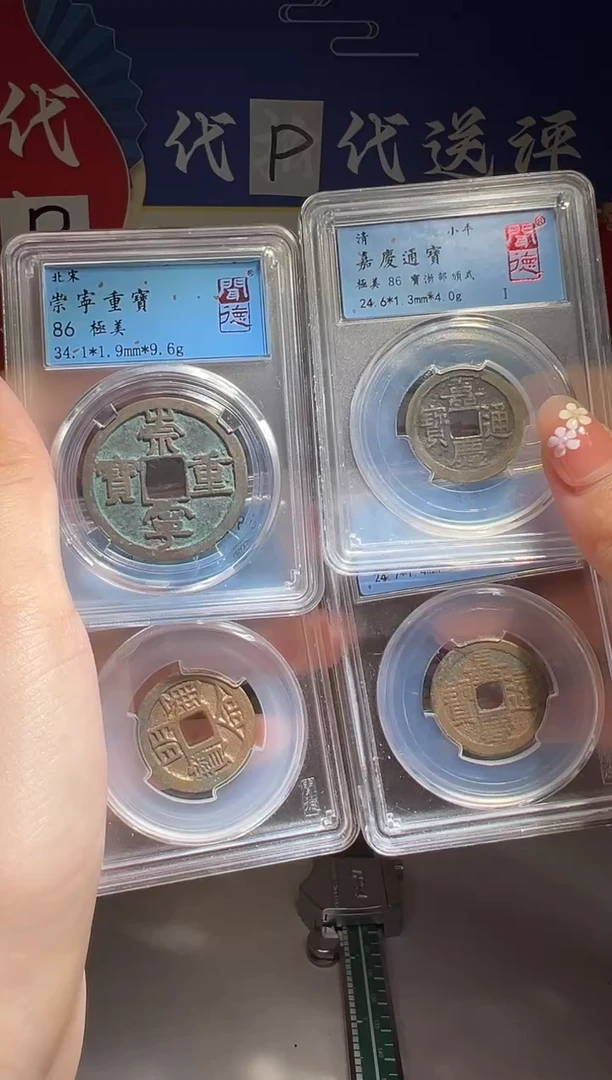 铜?***间大喜包老保真嘉庆2乾隆明命