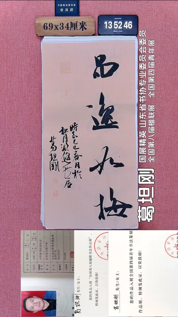 书法118          葛老师书法作品
