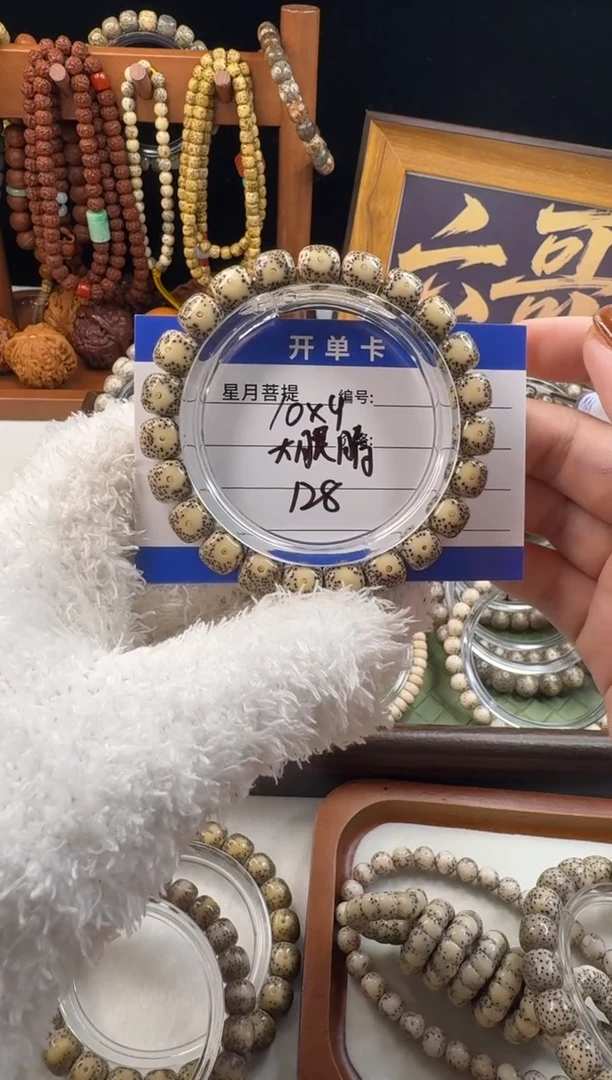 手串星月菩提凌****睡星月菩提石玉料大眼睛