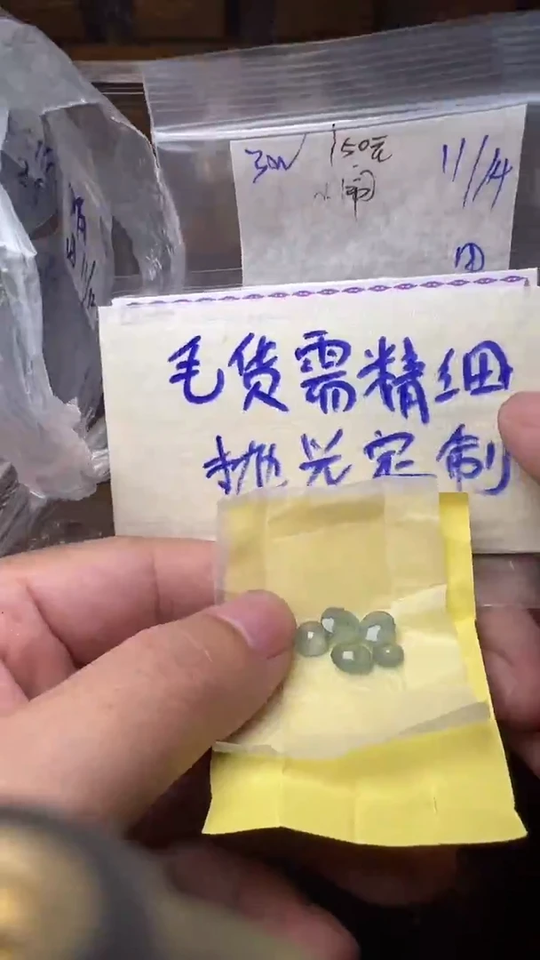 未镶嵌定制翡翠?****⁵毛货需精细抛光/老田/111407