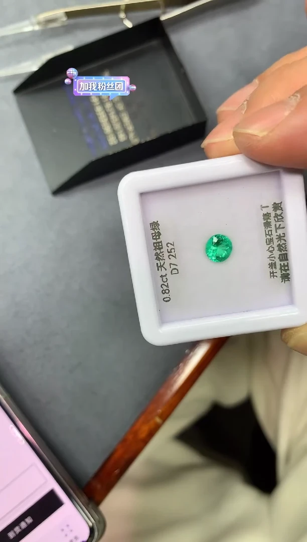 裸石祖母绿0.82ct 7