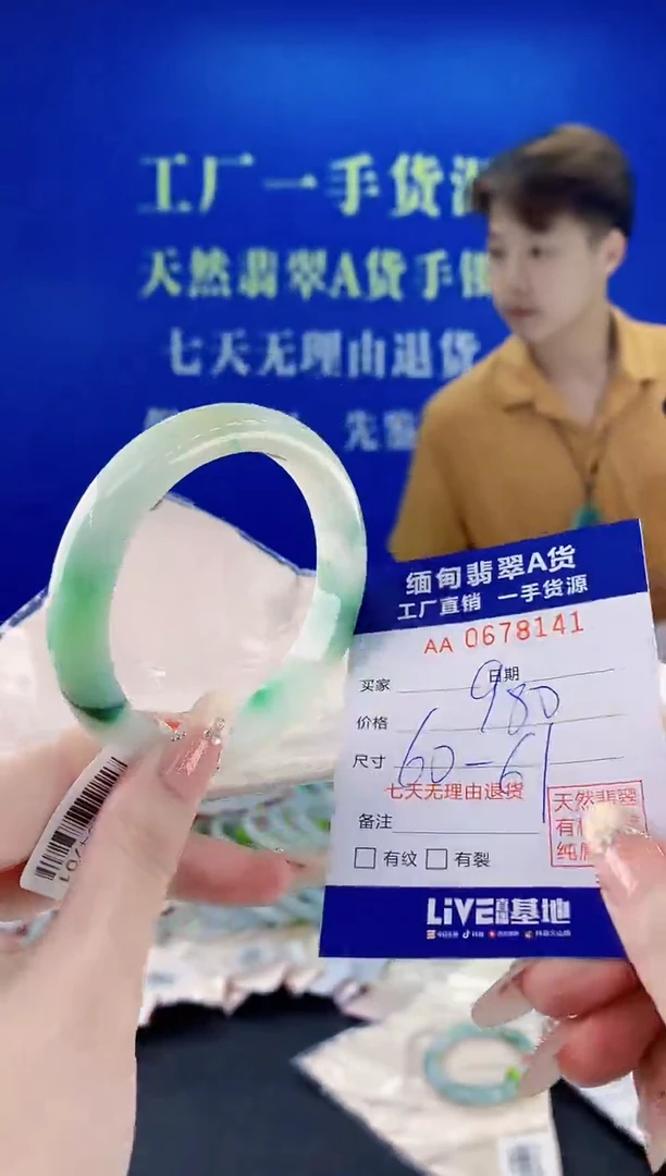 未镶嵌手镯翡翠41