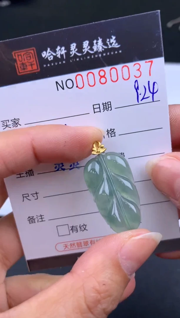 吊坠(不含链)未镶嵌翡翠哈轩  挂件1