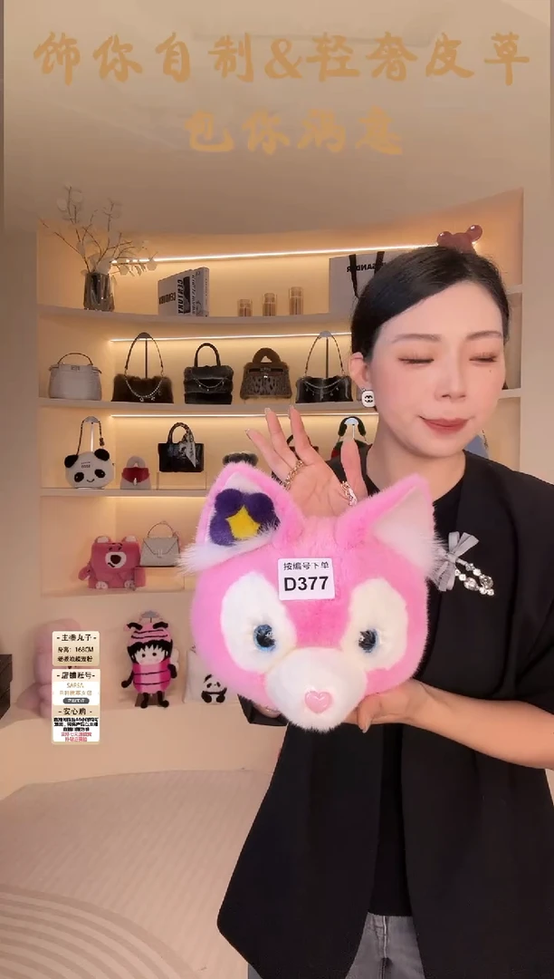 水貂毛【闪购商品】女包B377
