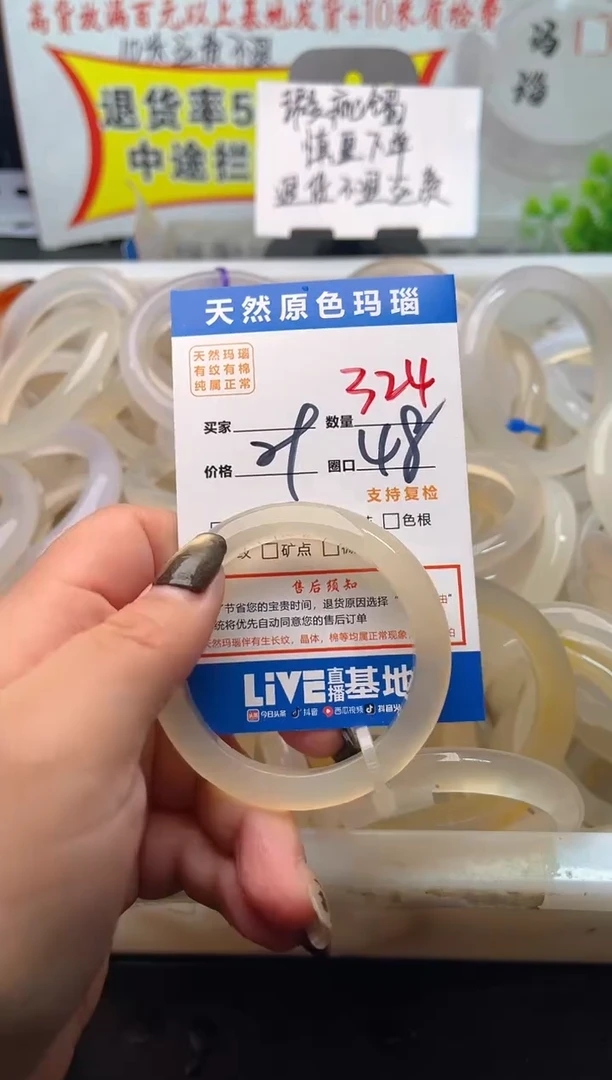 手镯玛瑙/玉髓未镶嵌324