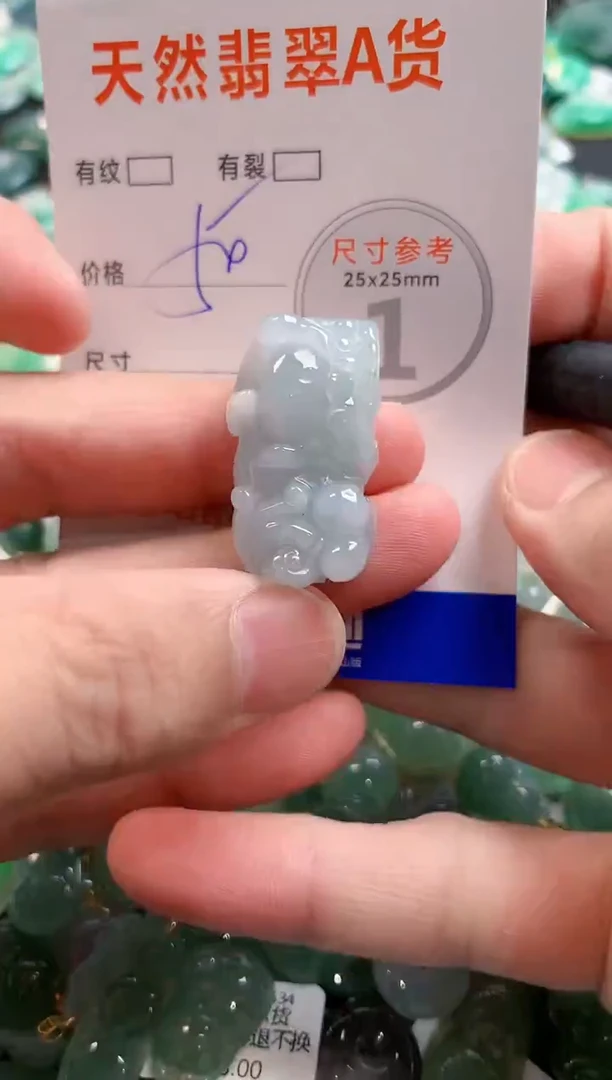 颈饰未镶嵌翡翠29102953