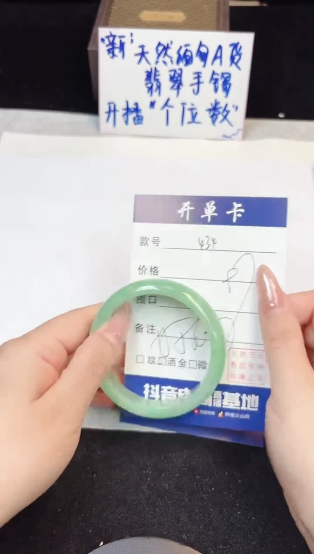 翡翠手镯未镶嵌435