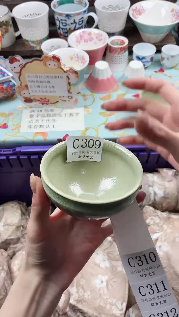 瓷片起**果                C309