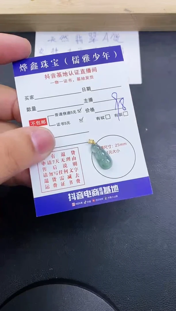 【闪购商品】翡翠颈饰18K金镶嵌天然翡翠A货吊坠（多样性发货）赠皮绳