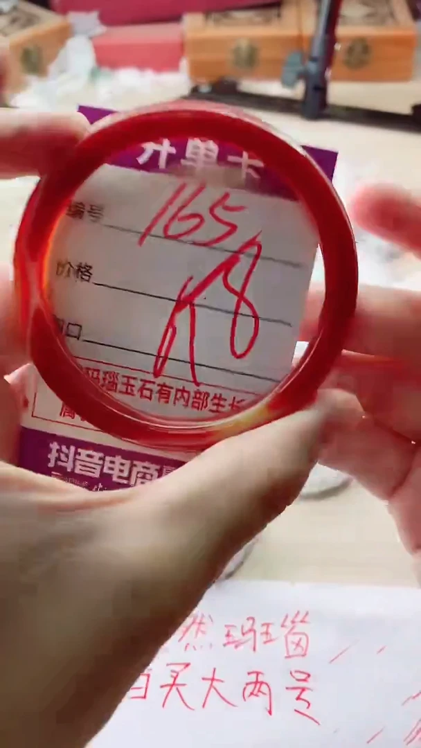 手镯玛瑙/玉髓未镶嵌165