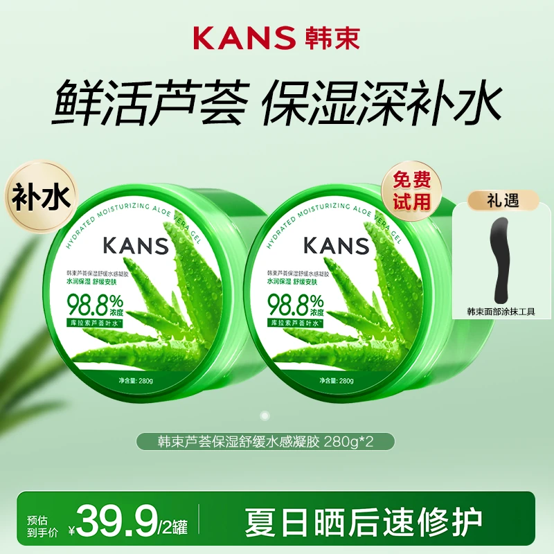 【韩束】芦荟胶晒后褪红修护补水保湿镇定舒缓凝胶
