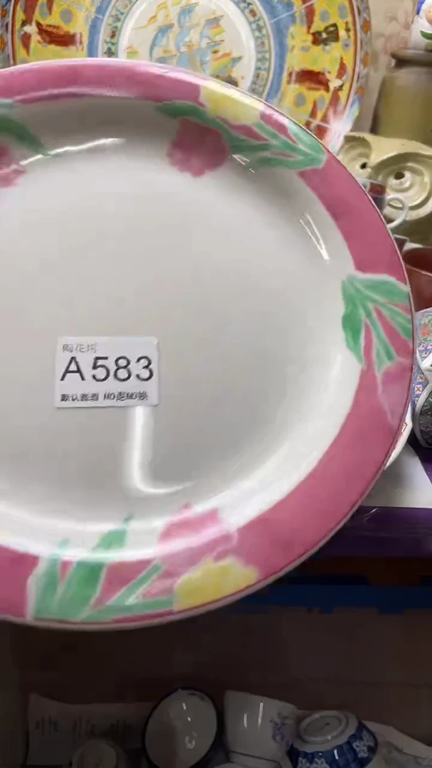 瓷片如*默认微瑕，谨慎参拍A583