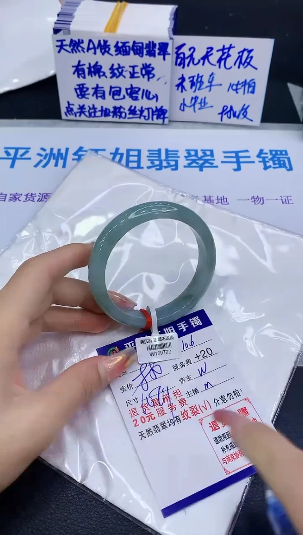 未镶嵌手镯翡翠111