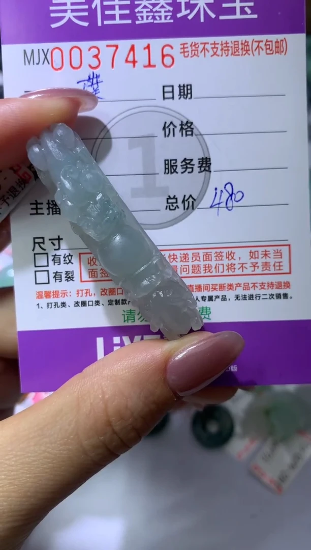 【闪购商品】定制翡翠未镶嵌MJX036762