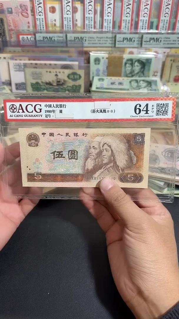 退市 全新品相805  1张
