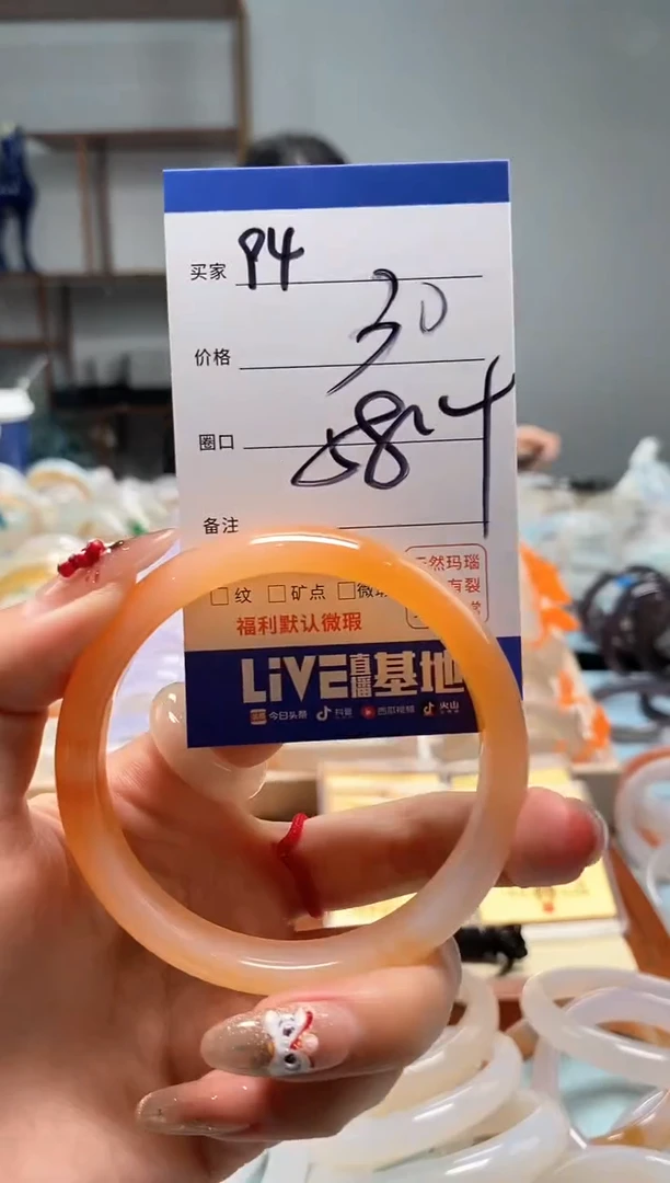 【闪购商品】玛瑙/玉髓手镯未镶嵌94