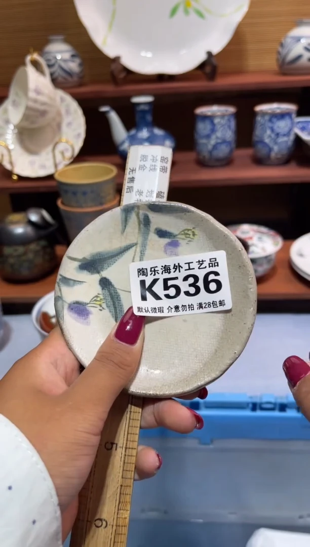 瓷片二****元        K536
