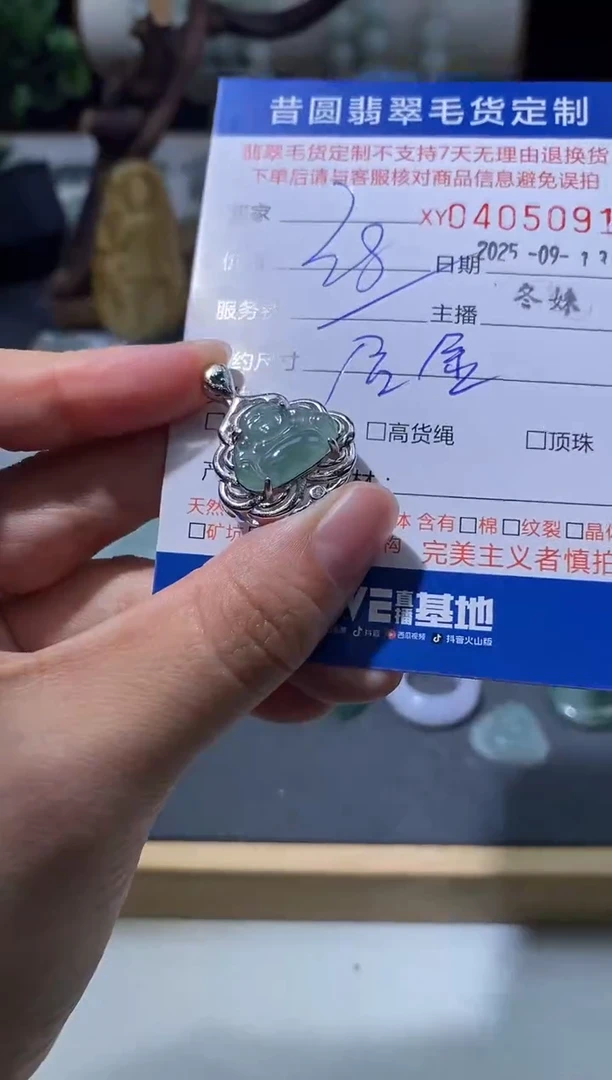 颈饰合金翡翠翡翠405091