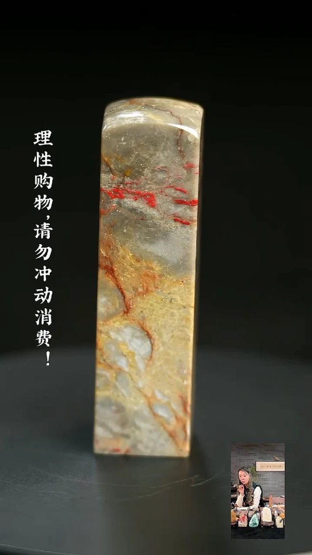 昌化鸡血石1209710