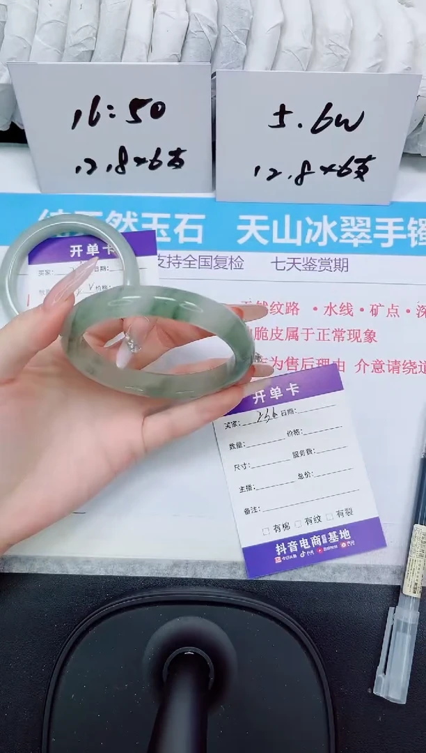 石英质玉手镯未镶嵌236