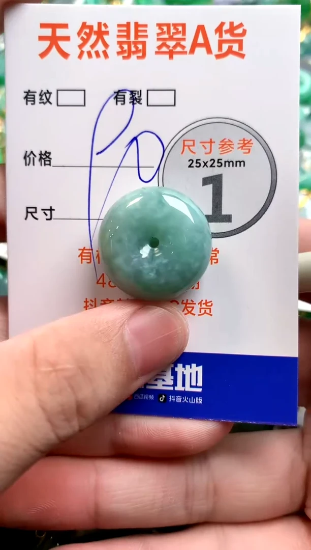 颈饰未镶嵌翡翠14006221