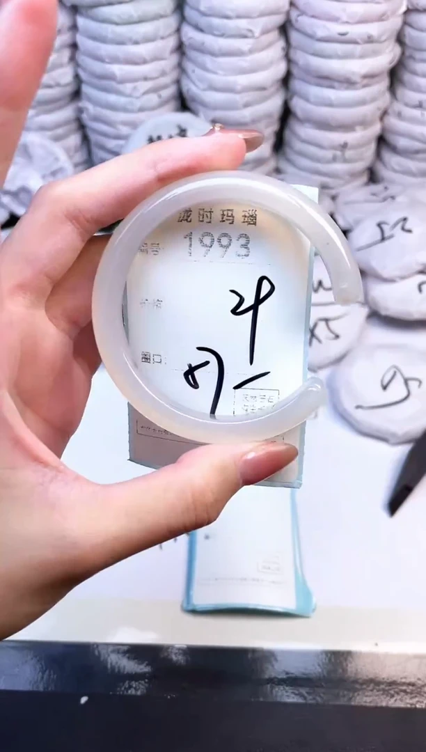 手镯玛瑙/玉髓未镶嵌1993