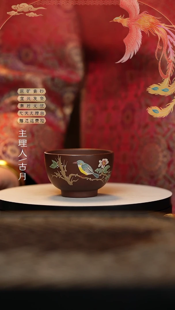 【闪购商品】FS907紫泥“喜上枝头”主人杯100c