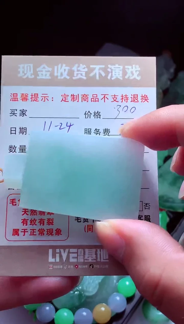 未镶嵌定制翡翠老*儿翡翠毛货定制516984