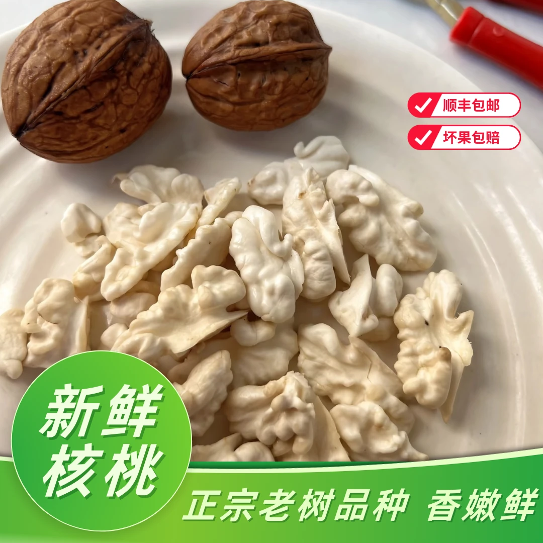 2025新鲜湿核桃去青皮老树鲜核桃现摘香嫩鲜核桃生核桃黑桃孕妇