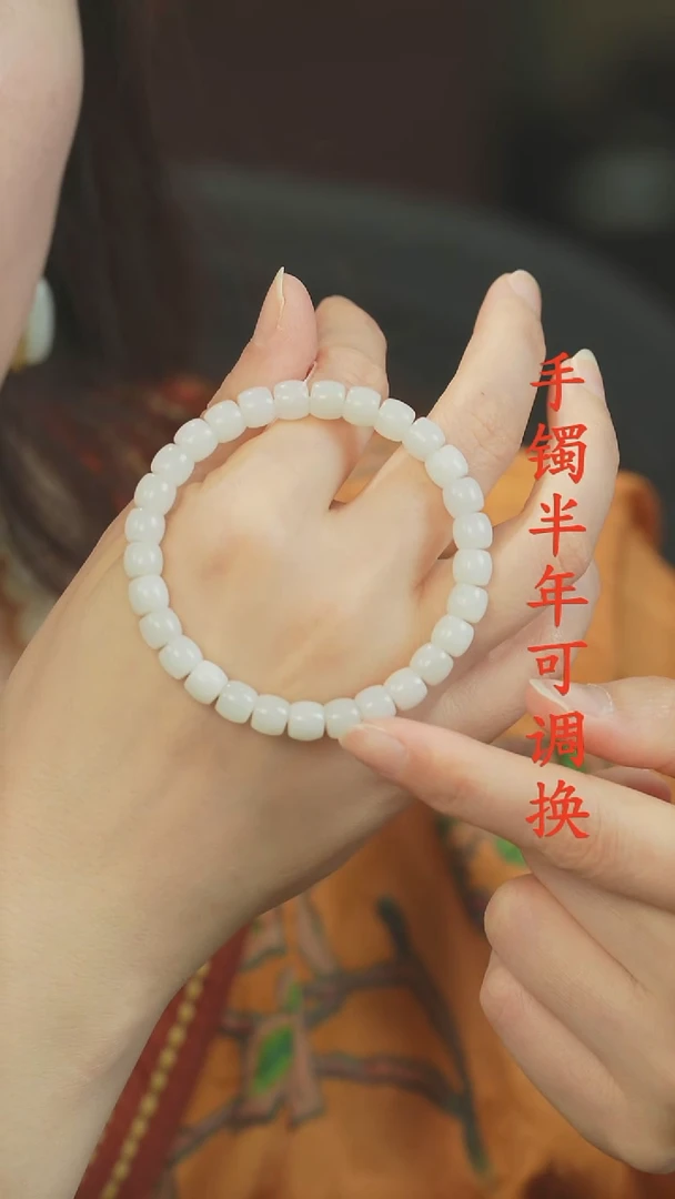 未镶嵌手串和田玉（白玉）老料直切
