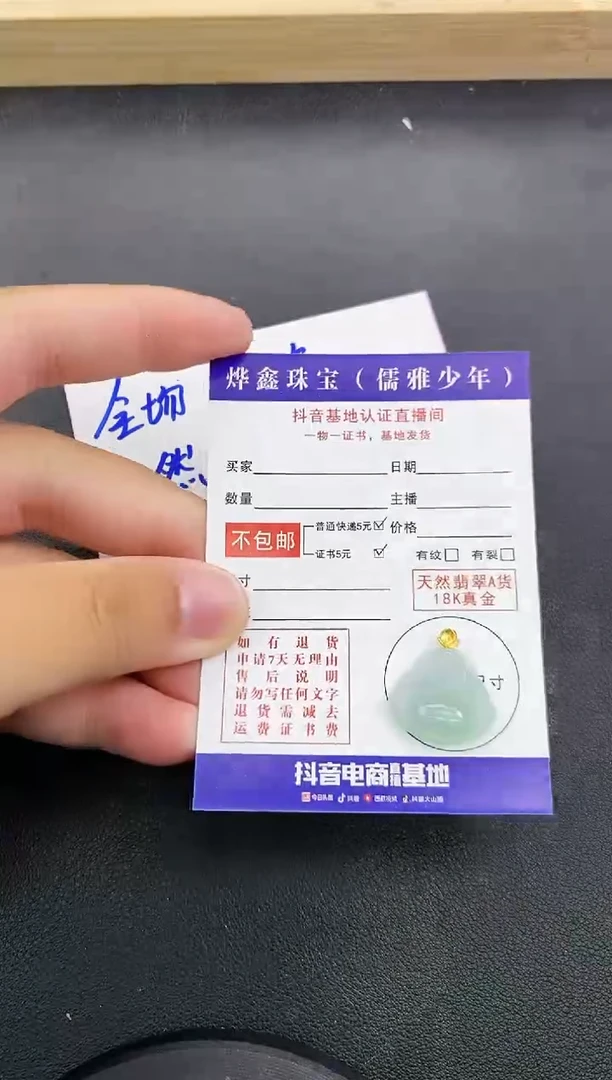 颈饰18K金镶嵌翡翠天然翡翠A货赠皮绳