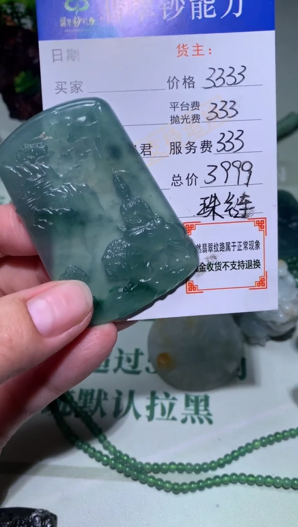 未镶嵌定制翡翠毛货-不退不换