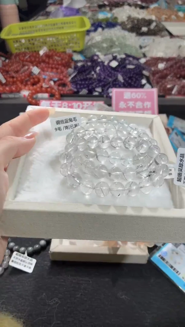 未镶嵌手链水晶376号 3条多样性发一S  10+