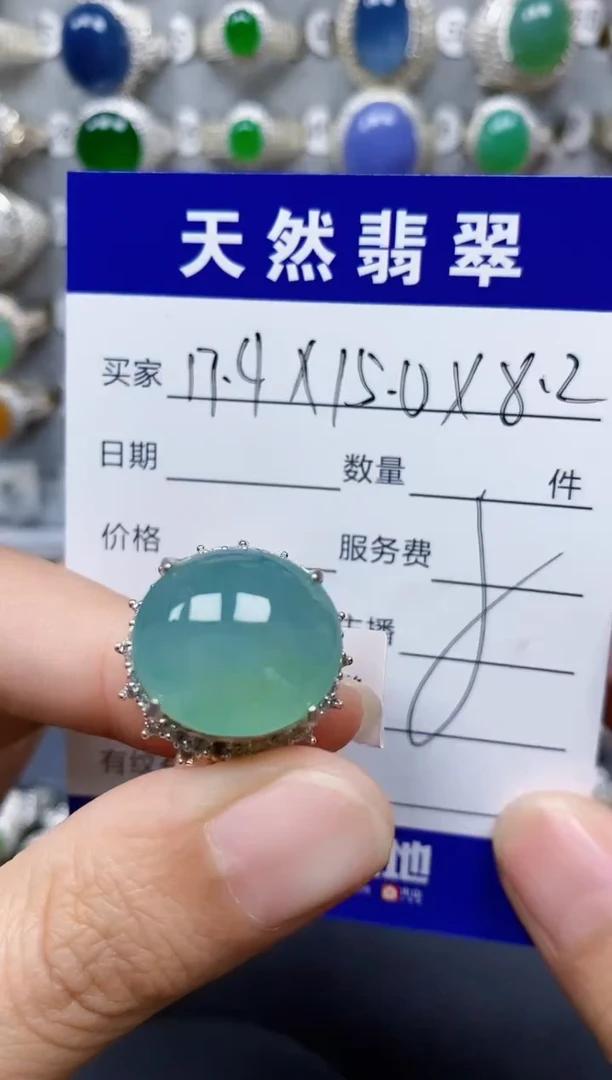 翡翠戒指未镶嵌540
