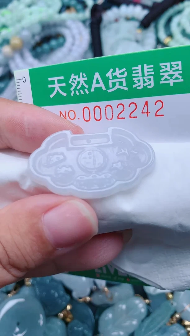 颈饰未镶嵌翡翠.0002242