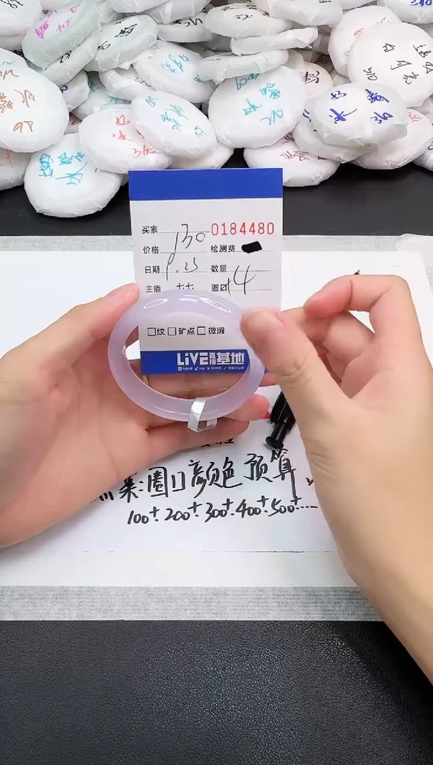手镯玛瑙/玉髓未镶嵌4480